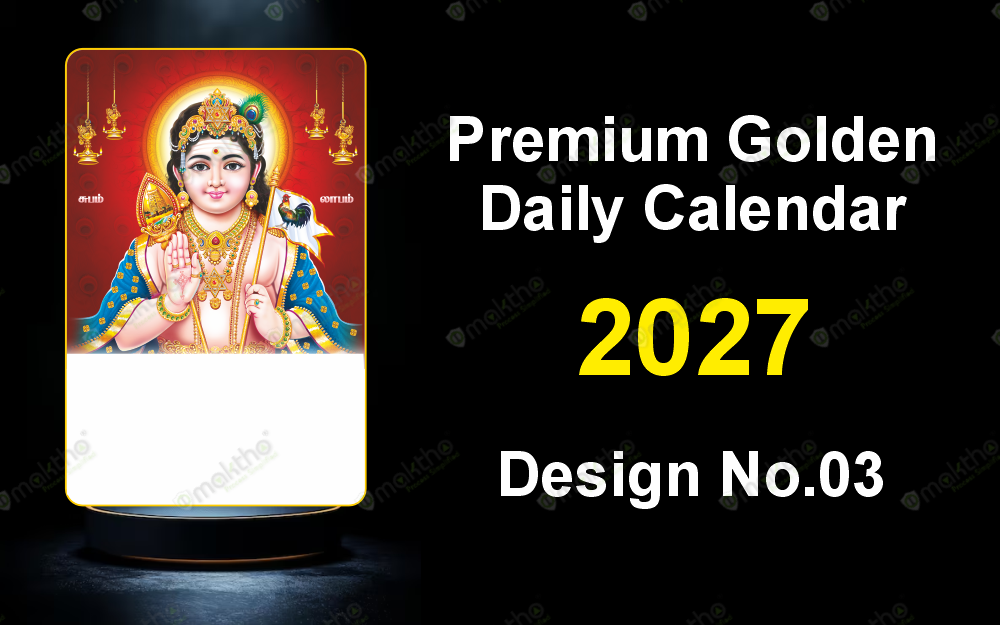 8in x 12in Premium Daily Calendars Design 5