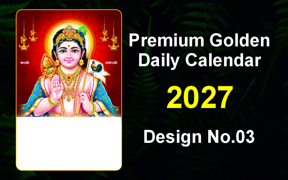 8in x 12in Premium Daily Calendars Design 3