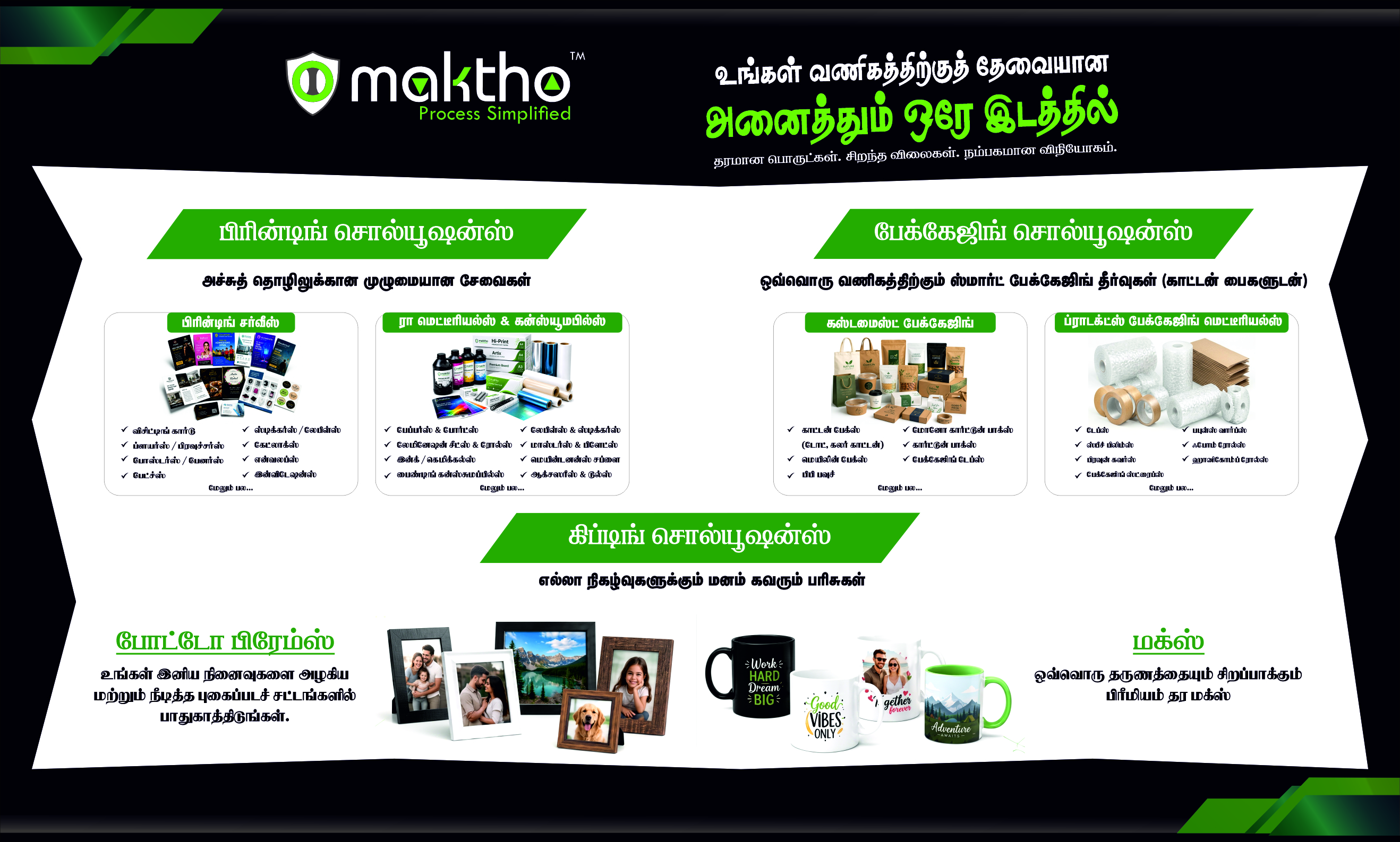 Service Tamil